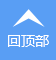 网易企业邮箱